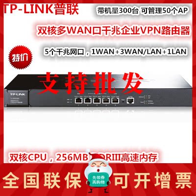 TP-LINK TL-ER3220G Dual-core multi-WAN port one thousand trillion Enterprise Router AC Unified Management AP