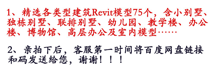 BIM Revit 小别墅各类型建筑项目信息模型全套 室内完整模型案例