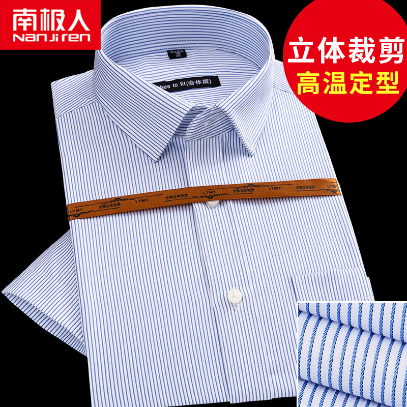 Antarctic People Pure Cotton Striped Short Sleeve Shirt Men Business Career Tooling Free Ironing Blue Shirt Half Sleeve Positive Dress Full Cotton