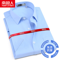 South Pole Man blue short sleeve shirt for men Summer thin business casual professional inch shirt free of scalding half sleeve shirt man