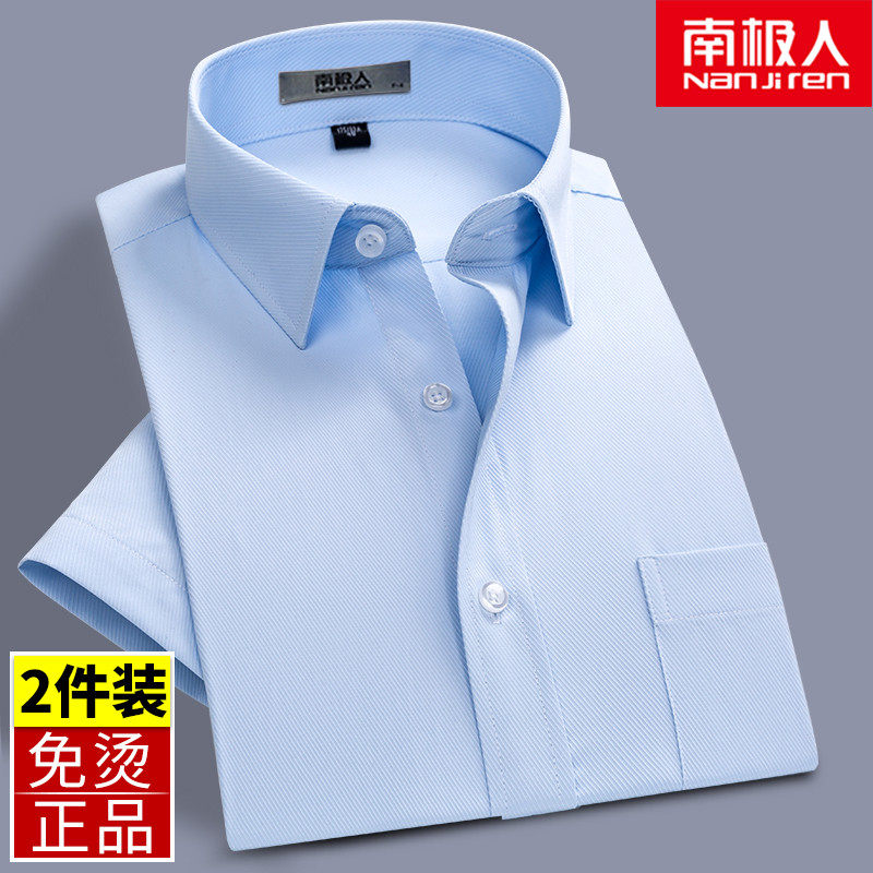 Antarctic middle-aged men short-sleeved shirts professional clothes thin blue shirts men's half-sleeved summer shirts