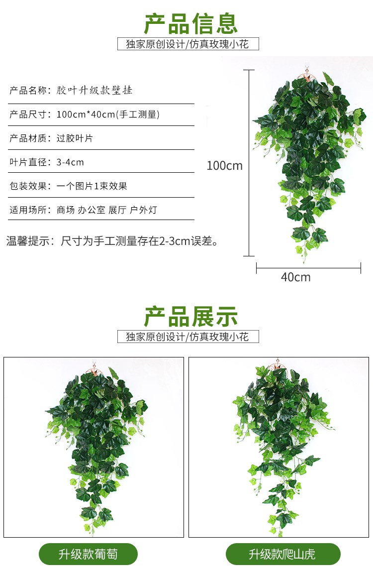 Cây nhựa lá xanh củ cải giả hoa mây xanh lá cây trong nhà trang trí cây nho treo cây xanh treo tường mô phỏng cây - Hoa nhân tạo / Cây / Trái cây bình hoa hồng giả đẹp