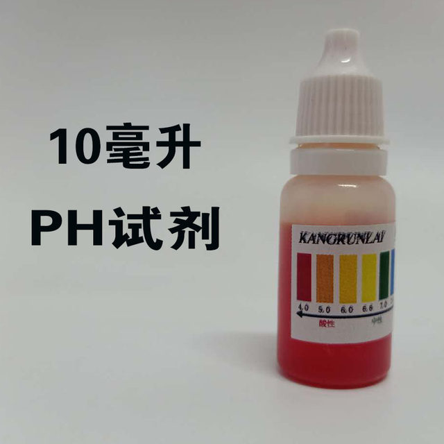 PH reagent ໃນຄົວເຮືອນນ້ໍາປະປານ້ໍາດື່ມນ້ໍາທົດສອບ pH ຕູ້ປາຕູ້ປາການທົດສອບການແກ້ໄຂ ph test paper ການຂົນສົ່ງຟຣີ