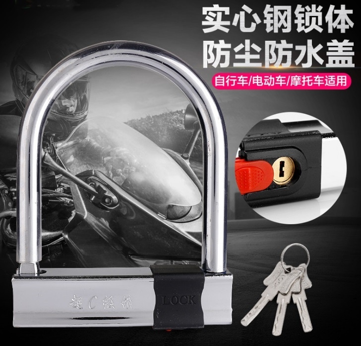 Anti-theft bicycle Small pedal motorcycle car lock Portable universal battery Girl three-wheeled bicycle U-lock