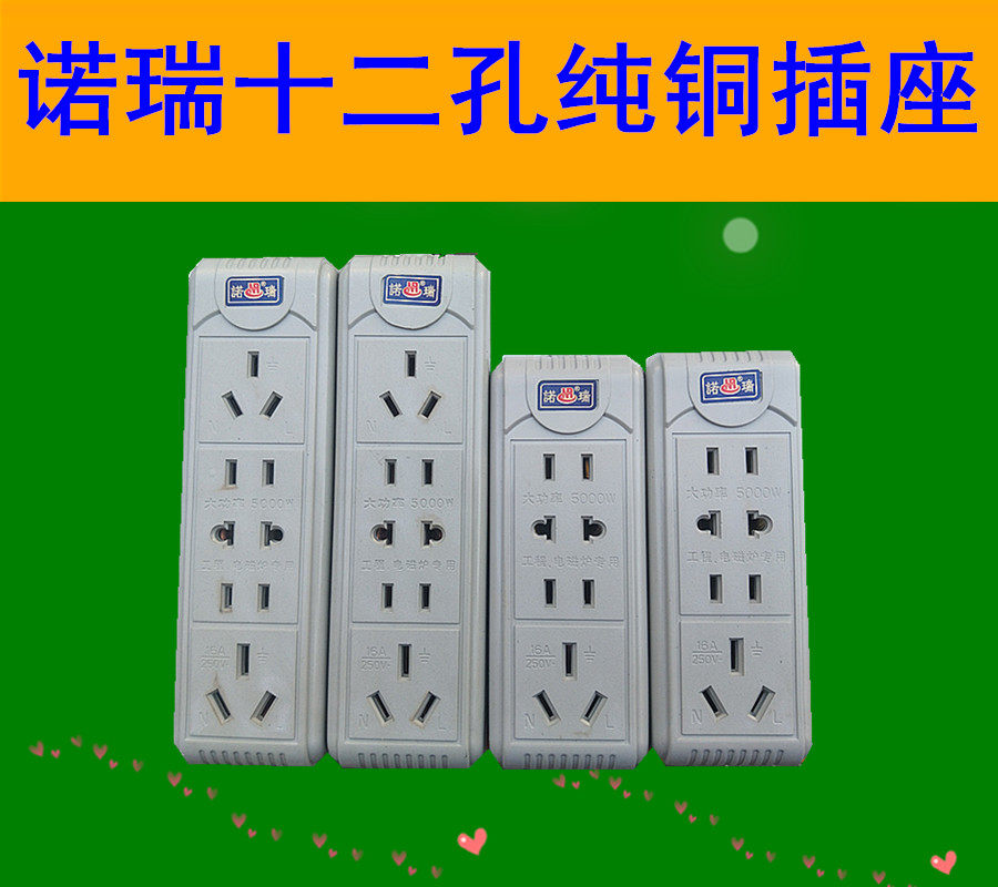 Nori Vintage 9-pin 12-Pin Socket TowIng Board Wireless Plug Copper Sheet Thick built-in spring-swappable tighter