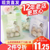 BOTH goats milk jelly pudding pet snacks puppies snack puppies 15 grain to reward snacks