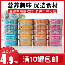 Thai Meow Music Cat Cans Selected White Body Salmon Cat Snacks Cat Canned Wet Grain 80g Medinin Cat Cans