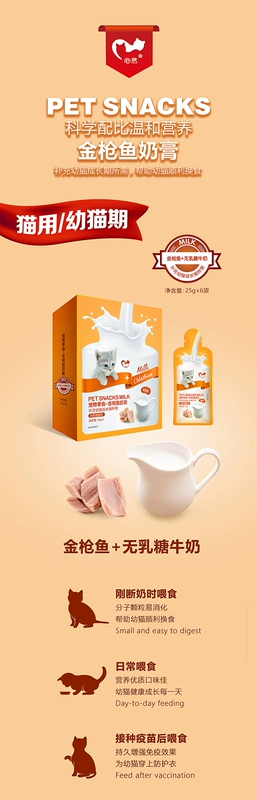 Xinran Pet Cat Snacks Ragdolls Cat Kitten Cream Cream Giải pháp Phần thưởng cho Mèo già hơn Glutton Liquid Cat Snacks 150g - Đồ ăn nhẹ cho mèo