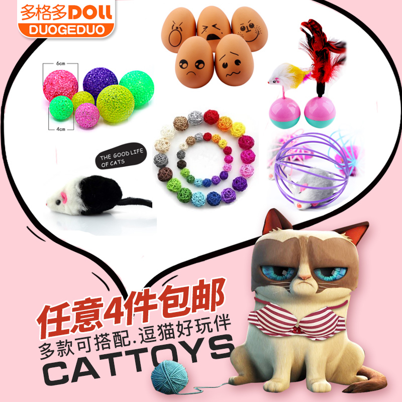Full of 4 pieces Rabbit hair spherical funny cat stick feather bell mouse fish cat pet supplies toys