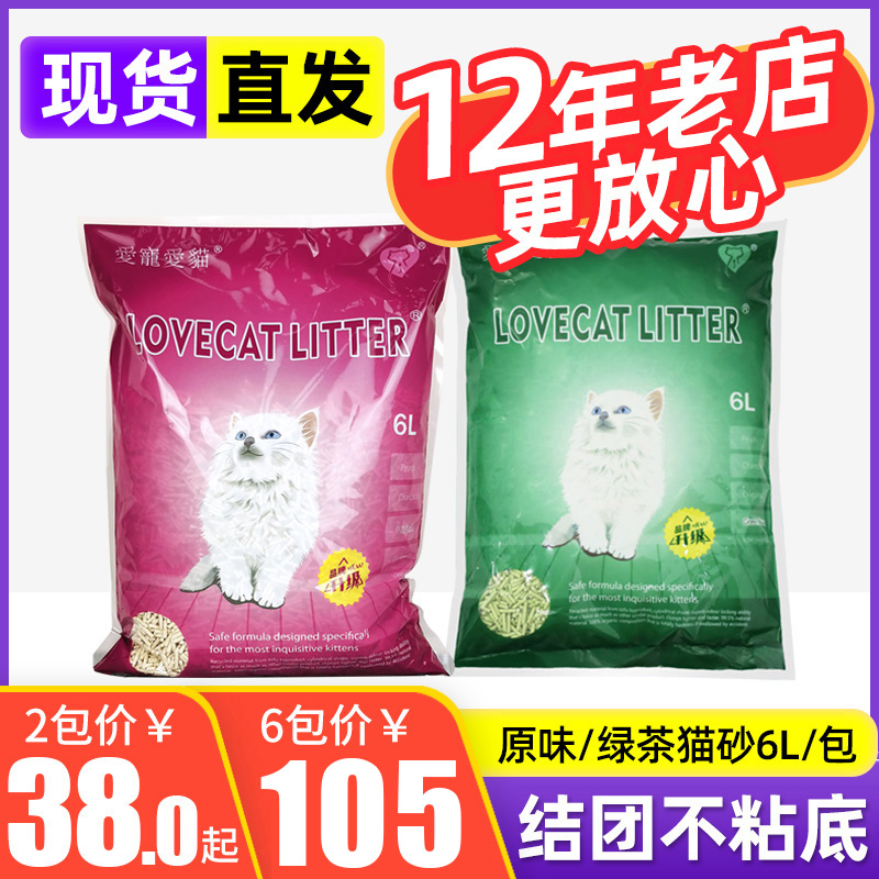 lovecat original taste green tea corn cat sand pet tofu cat sand deodorant tie cat sand plant cat sand 6L