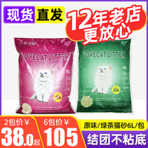lovecat original taste green tea corn cat sand pet tofu cat sand deodorant tie cat sand plant cat sand 6L