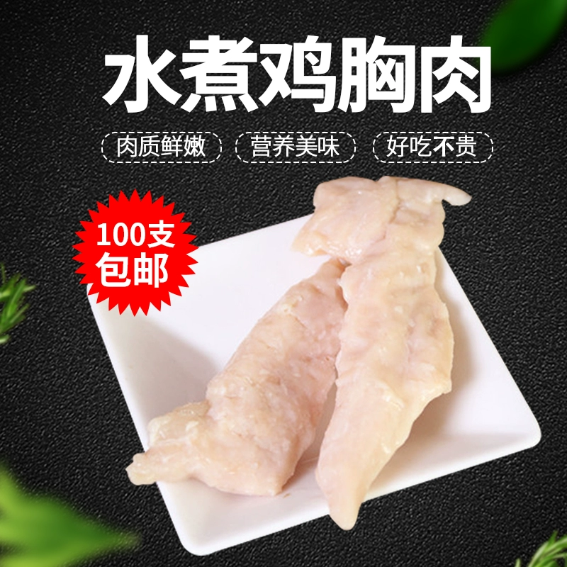 Pet dog snack luộc gà ức mèo và chó huấn luyện phần thưởng đồ ăn nhẹ xúc xích muối thấp thịt ức gà dải - Đồ ăn nhẹ cho mèo