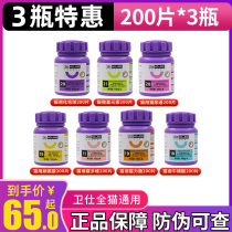 Wei Shi nutrition food multi-dimensional cat trace cat amine combination 200 tablets each * 3 into kittens multi-dimensional tablets