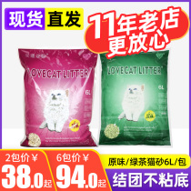 lovecat original green tea corn cat litter pet tofu cat litter deodorant clumps cat litter plant cat sand 6L