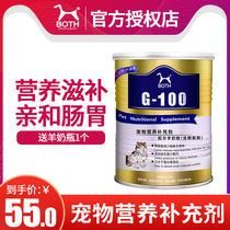 BOTH Pet Milk Powder Goat Milk Powder 300g Young Cat Into Cat Pregnancy Lactation Milk Powder