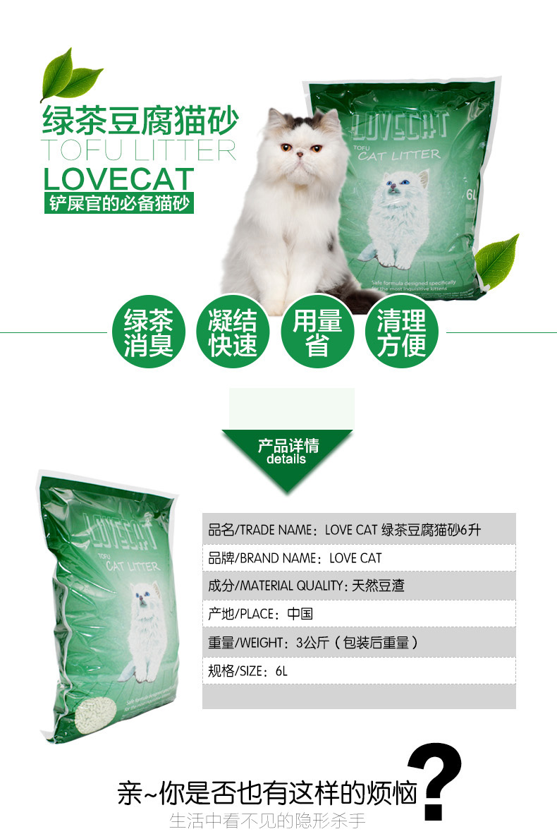 Mèo xả rác trà xanh đậu phụ mèo mèo lovecat mèo xả rác đậu phụ cát bụi kết tụ bụi miễn phí mèo cát cung cấp - Cat / Dog Beauty & Cleaning Supplies lược furminator