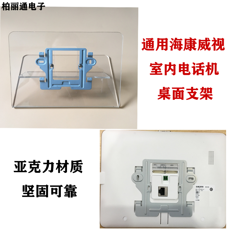 SeaConway view desktop bracket KH-3200 6310 8301 indoor machine telephone rack extension 8501