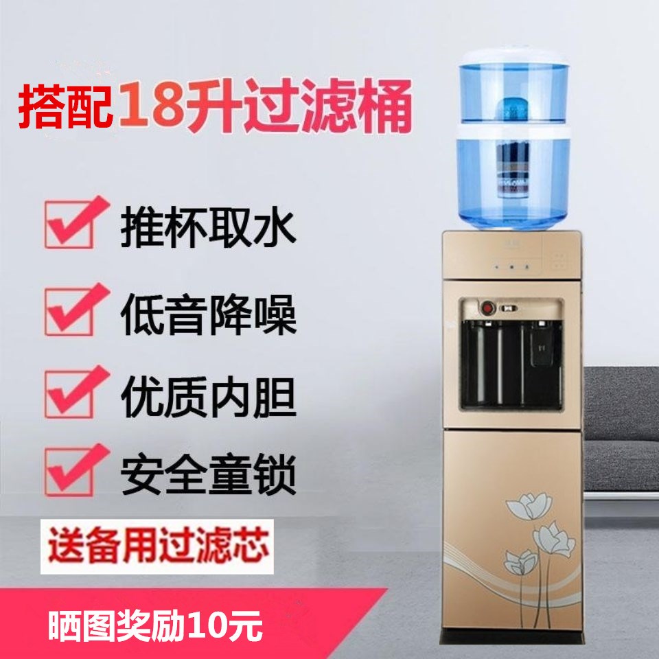 Water dispenser vertical filter with bucket household with child lock refrigeration heating ice warm double door with clean water bucket set