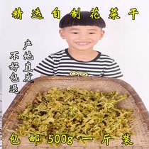 500g farmhouse homemade dehydrated vegetables dried cabbage local specialties broccoli household commercial hot pot restaurant ingredients