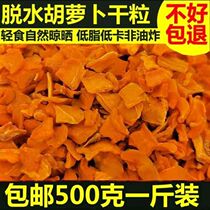 500g dehydrated carrot dry natural drying carrot kernels dehydrated vegetable carrot diced red carrot slices