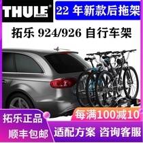 THULE TULE CAR SUPPLIES ON-BOARD BIKE RACK REAR TRAILER REAR TRAILER TAILFRAME 924926