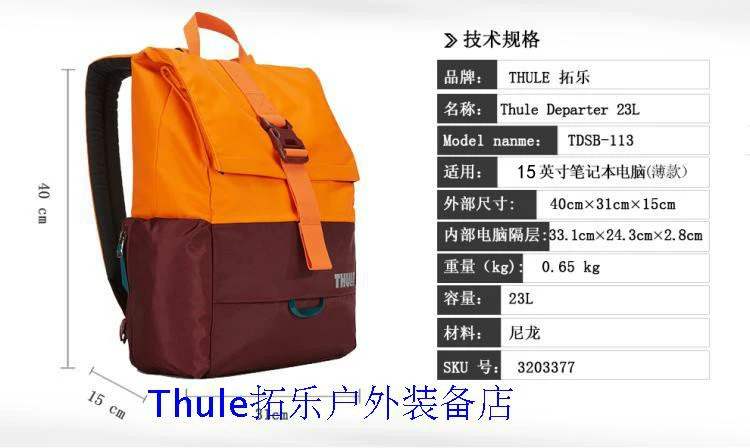 Thule Thule 15 inch ba lô máy tính túi chống nước túi đi lại 23L túi ngoài trời siêu nhẹ di động ba lô - Ba lô