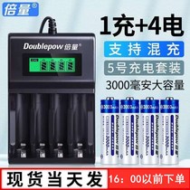 1 2v times large capacity AAA7 Number of AA5 Number of USB charging 14500 Nickel hydrogen battery Upgrade Packaged 3200mah