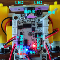 Four-drive control 4WD8 channel emission receiving module intelligent trolley remote control lamp lighting beep suit DIY