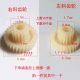 Массажер, накидка, аксессуары с шестернями