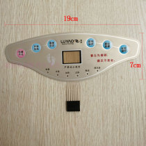 璐瑶 足浴盆器洗脚盆LY-203A LY-203B 按键薄膜开关按键面贴开关