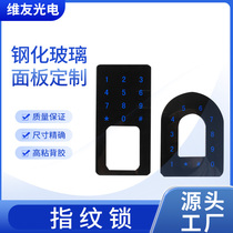 钢化玻璃面板工厂定制智能指纹锁触摸外屏盖板2mm打孔密码盘面贴