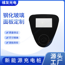 Factory direct sales of new energy vehicle charging pile customized tempered glass panel outer screen screen printing 34mm customized