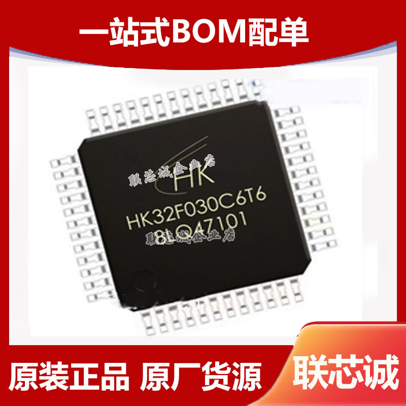 HK32F030C6T6 microcontrol chip brand new original fit spot package LQFP-48