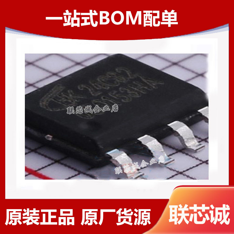 Spot HK24C32 encapsulates the SOP-8 patch EEPROM memory ic chip