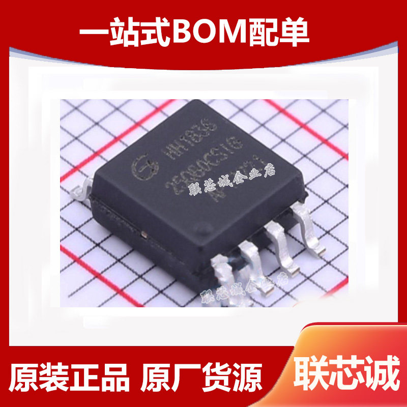 Original GD25Q80CSIGR package SOP-8 8Mbit memory chip IC