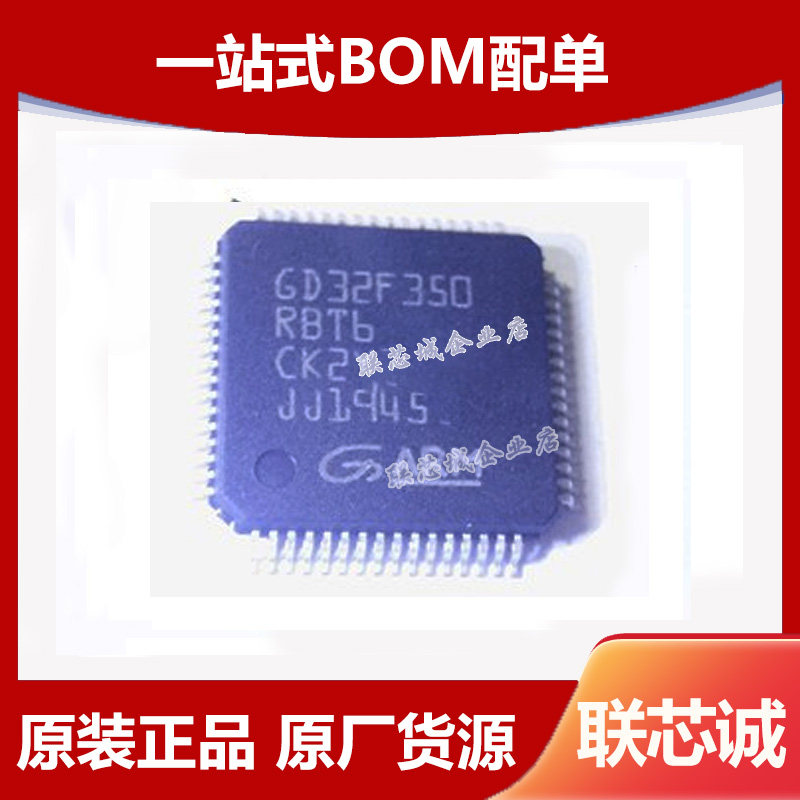 GD32F350RBT6 32-bit microcontroller single wafer chip IC package LQFP-64 original dress