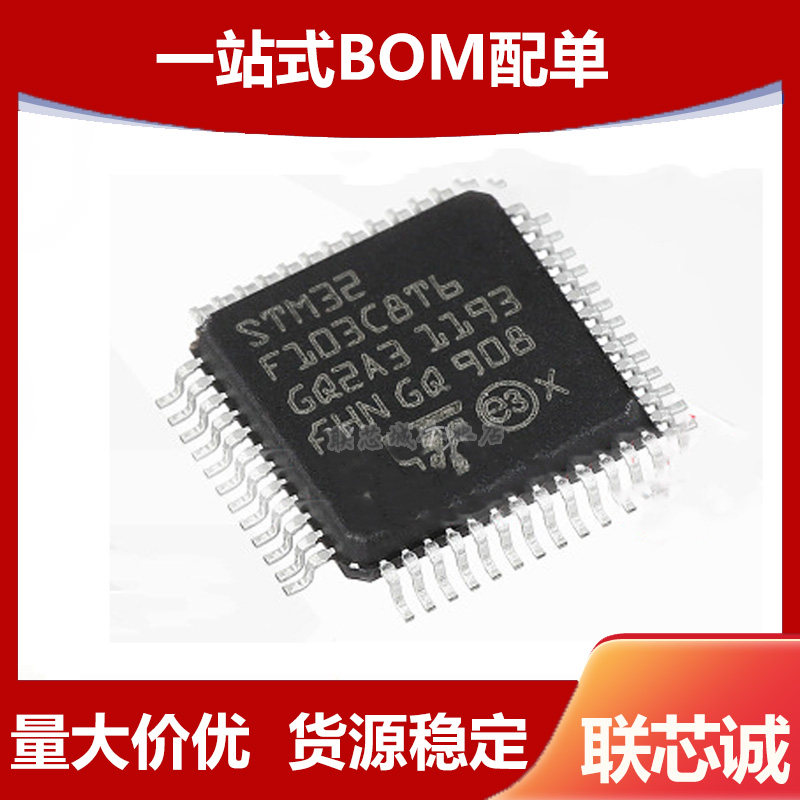 Original Loaded Spot Patch GD32F103C8T6 Packaging LQFP-48 32-bit microcontroller