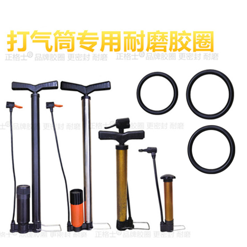 加气泵高压家用便携式打气筒配件O型圈充气筒气管密封圈皮圈皮碗