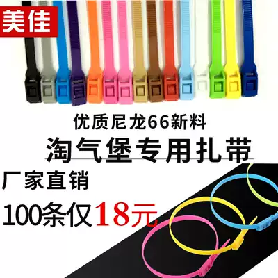 Naughty fort cable tie wholesale buckle Color plastic nylon bag tube accessories special fastener 100 bags