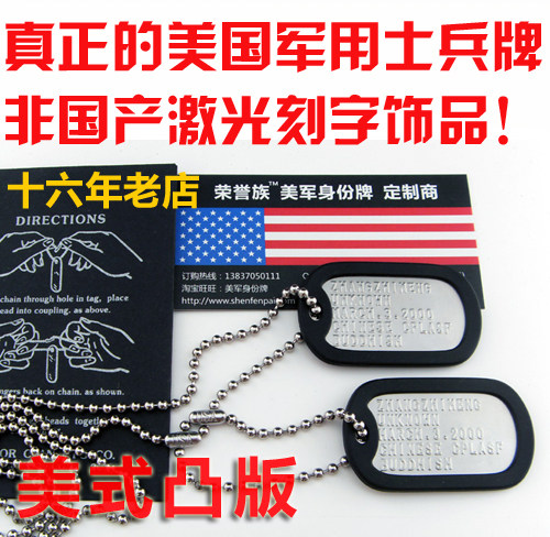 Custom U.S. Military Medal Necklace Soldier Badge Identity Card Identification Card Soldier Badge American Dog Tag Tag Stamping Toppan
