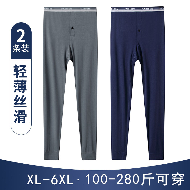 60S Modal Autumn Pants for Men, Thin High-Waisted Slim Fit, Plus Size, Extra Large, Spring and Summer Men's Underwear Base Layer Pants 60S Modal Autumn Pants for Men, Thin High-Waisted Slim Fit, Plus Size, Extra Large, Spring and Summer Men's Underwear Base Layer Pants