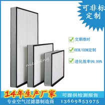No separator High efficiency filter H13 filter core air conditioning Supply air outlet plate first effect hepa 100 level ffu air strainer