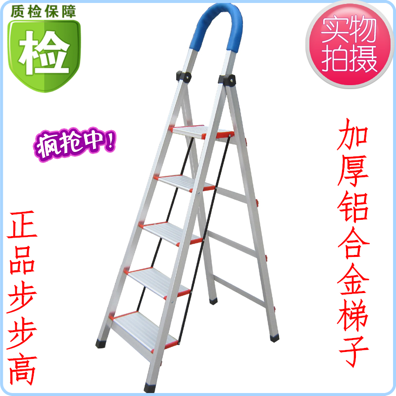Ladder household folding ladder thickened aluminum alloy ladder herringbone ladder indoor mobile stair step step step ladder
