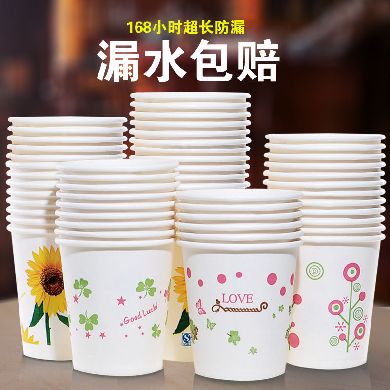 Disposable paper cup household tea cup 500 full carton thickened commercial custom printing logo batch 1000 shipments