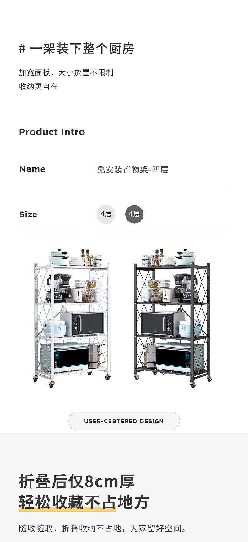 Wire King/伟经 免安装 四层可折叠置物架 图4