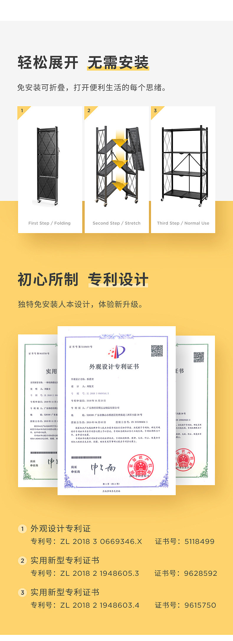 Wire King/伟经 免安装 四层可折叠置物架 图3