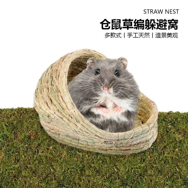 Handmade Straw Hamster Nest, Warm in Winter, Natural Straw Landscaping Hideaway, Golden Hamster House Supplies, Suitable for Summer Use