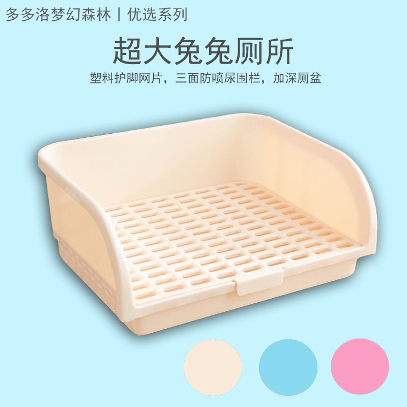 Day style and oversized rabbit toilet guinea pig Dutch pig dragon cat coeared rabbit square anti-petting urine big fart toilet