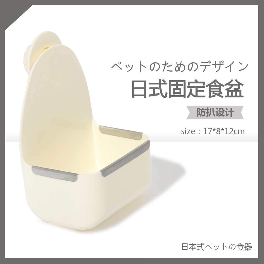 Japanese anti-pickle fixed food bowl Small pet anti-bite anti-pickle food box Pin Gao similar style hanging rabbit Chinchilla Guinea pig bowl