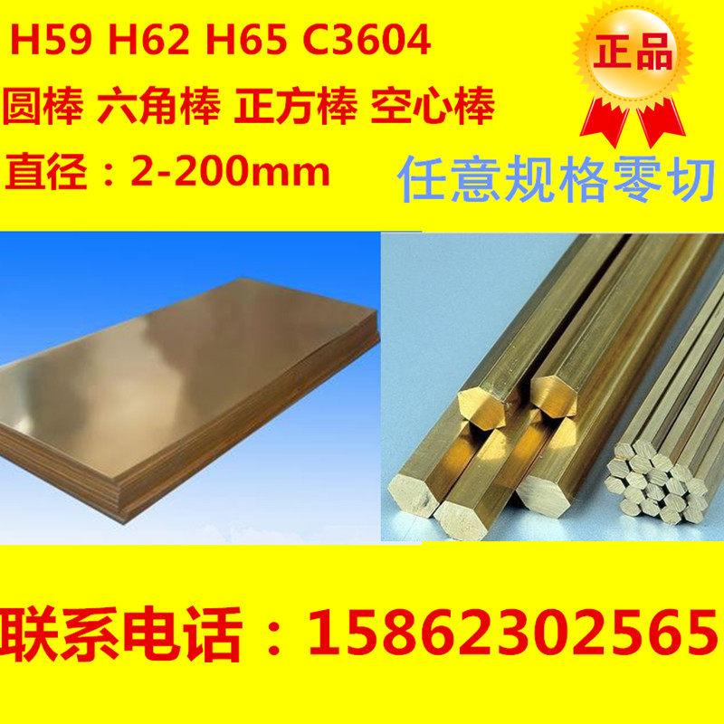 h62 brass bar hexagonal bar H59 brass plate diy brass sheet thick 0 8 1 5 2 2 5 3mm laser machining